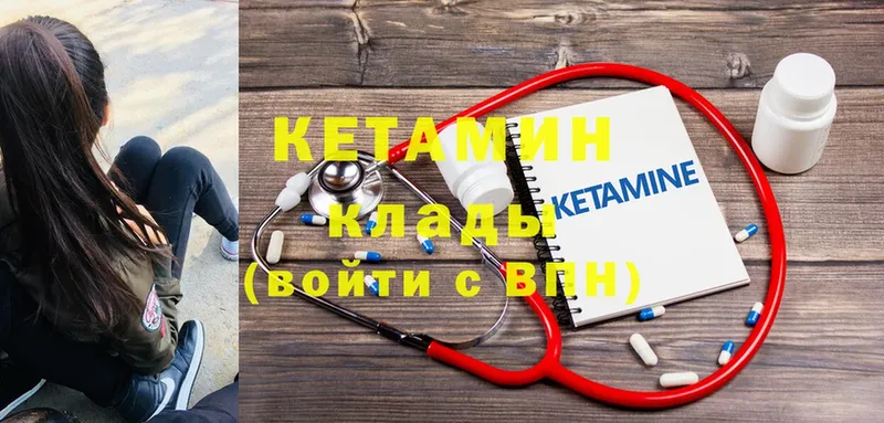 Кетамин ketamine  как найти наркотики  Шарыпово 