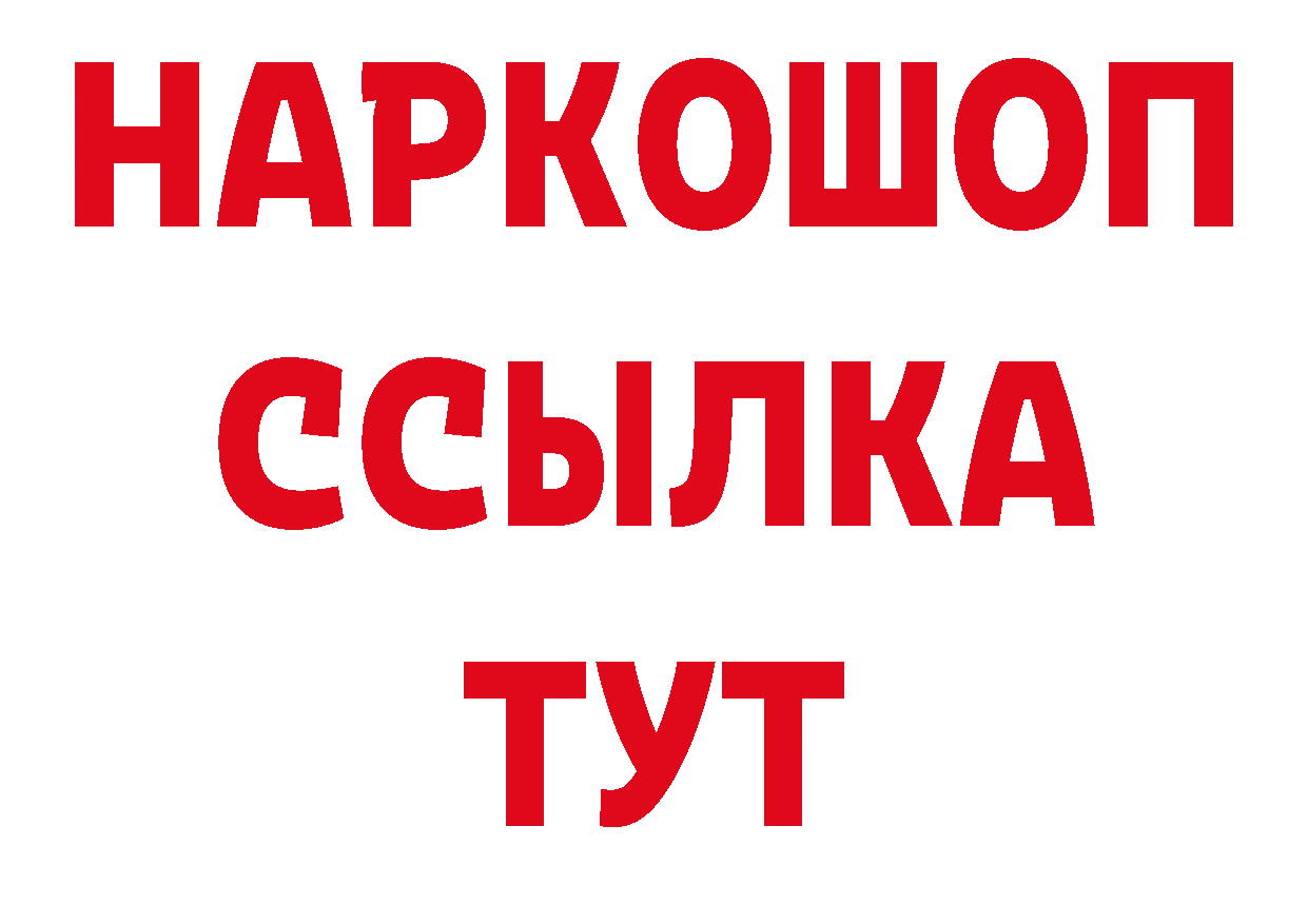 Где продают наркотики? сайты даркнета наркотические препараты Шарыпово