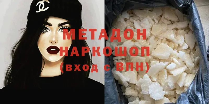 Метадон methadone  MEGA как войти  Шарыпово 